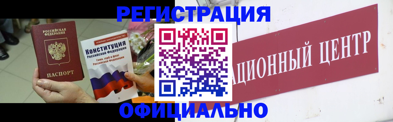 временная прописка в Жердевке
