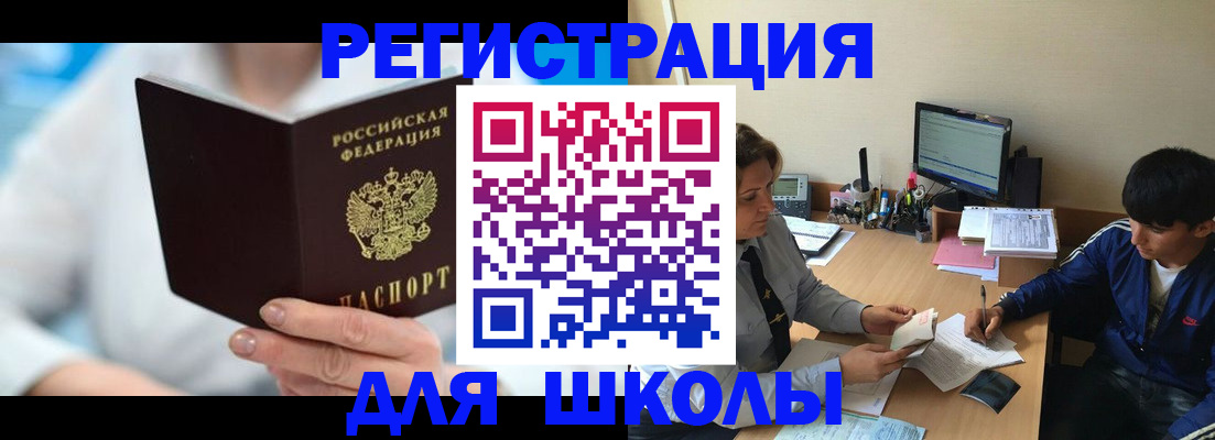 прописка от собственника в Жердевке