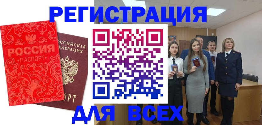 купить прописку в Жердевке
