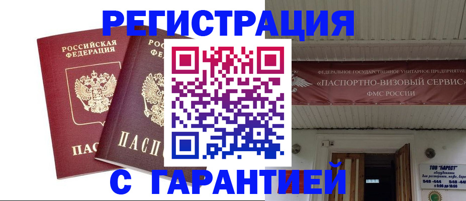 миграционный учет в Жердевке