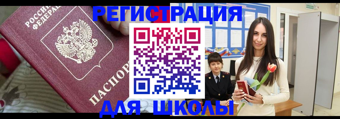 временная регистрация законно в Жердевке