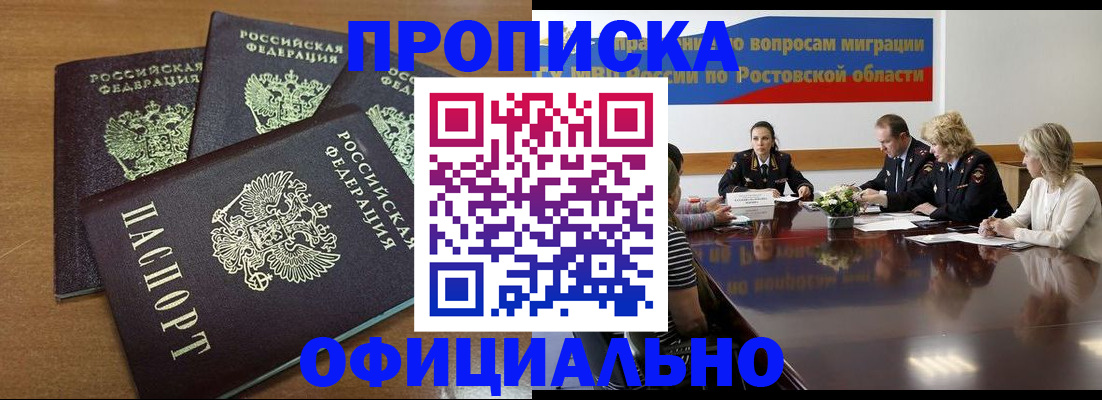 прописка в квартире в Жердевке